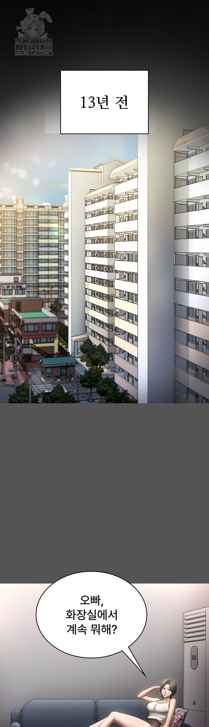 The Chairman’s Wife Raw Chapter 61 - Page 48