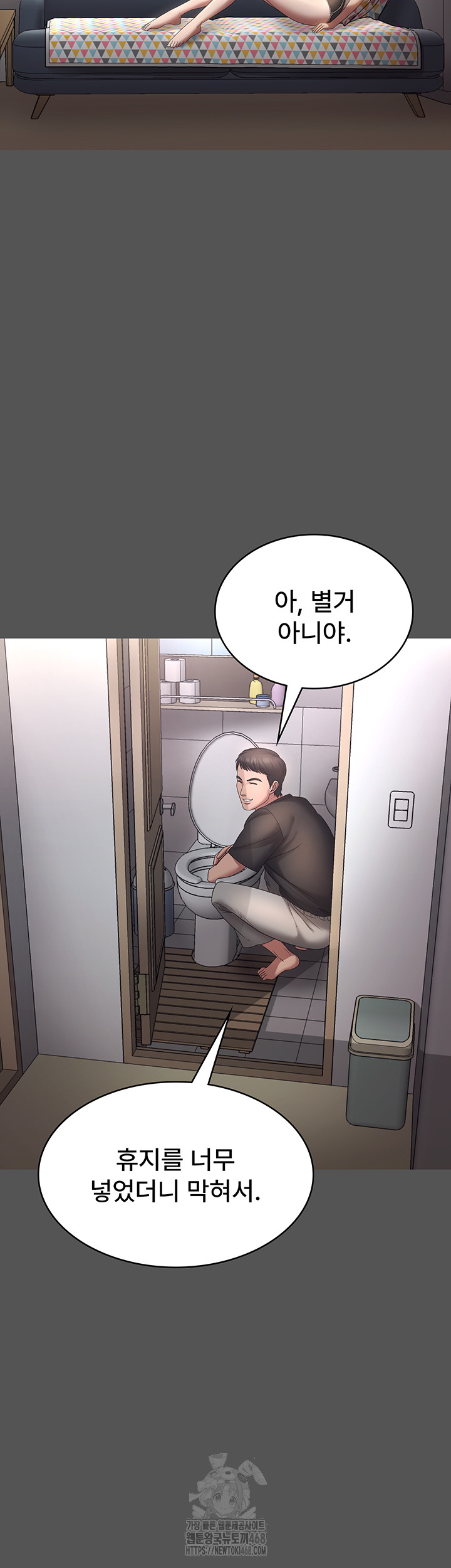 The Chairman’s Wife Raw Chapter 61 - Page 49