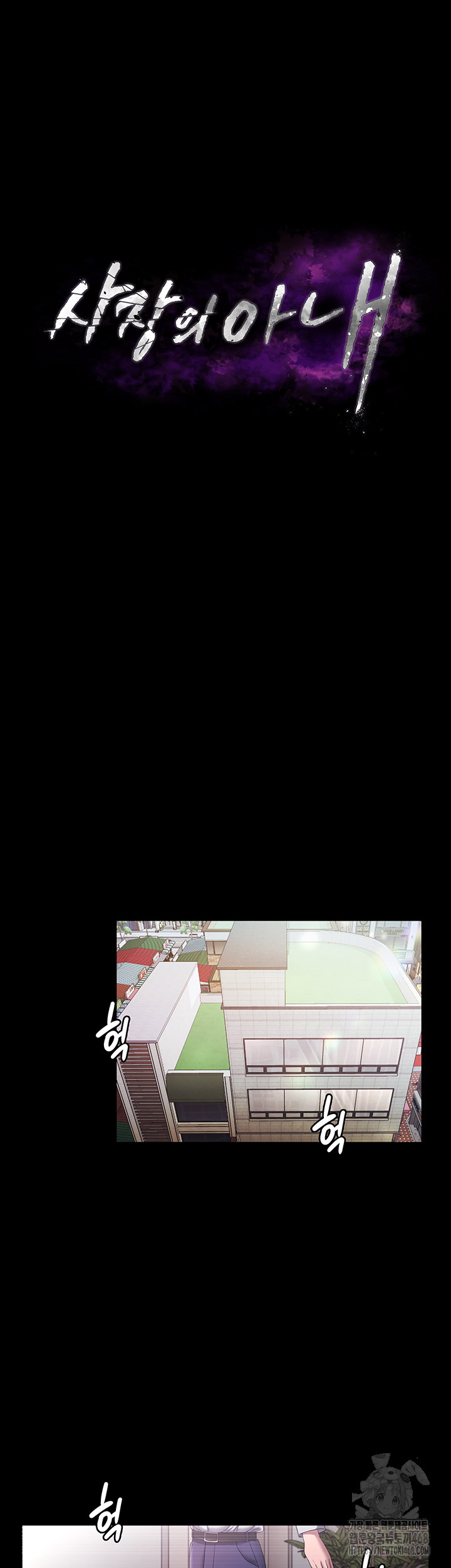 The Chairman’s Wife Raw Chapter 61 - Page 5