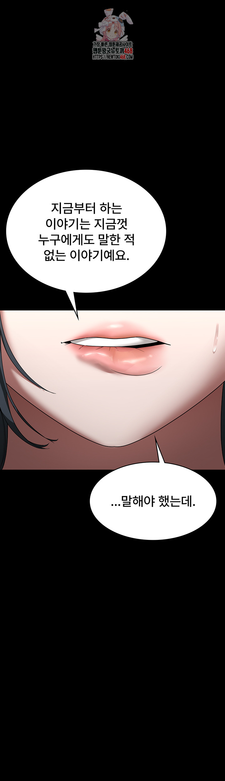 The Chairman’s Wife Raw Chapter 62 - Page 1