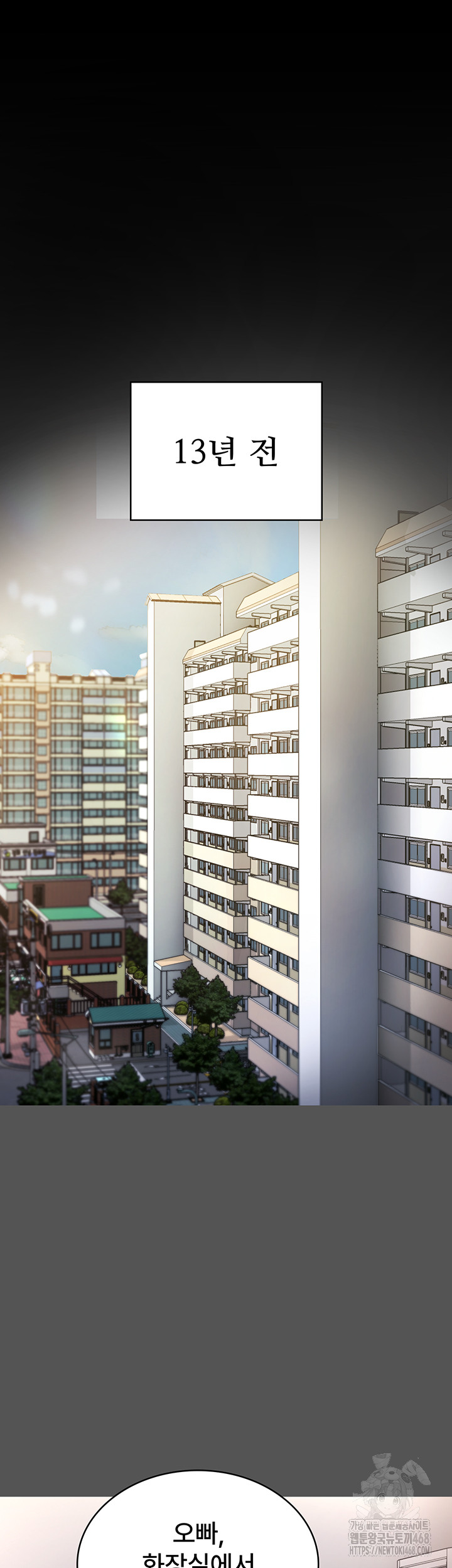 The Chairman’s Wife Raw Chapter 62 - Page 2