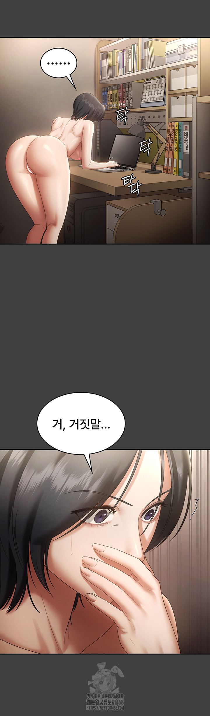 The Chairman’s Wife Raw Chapter 62 - Page 20