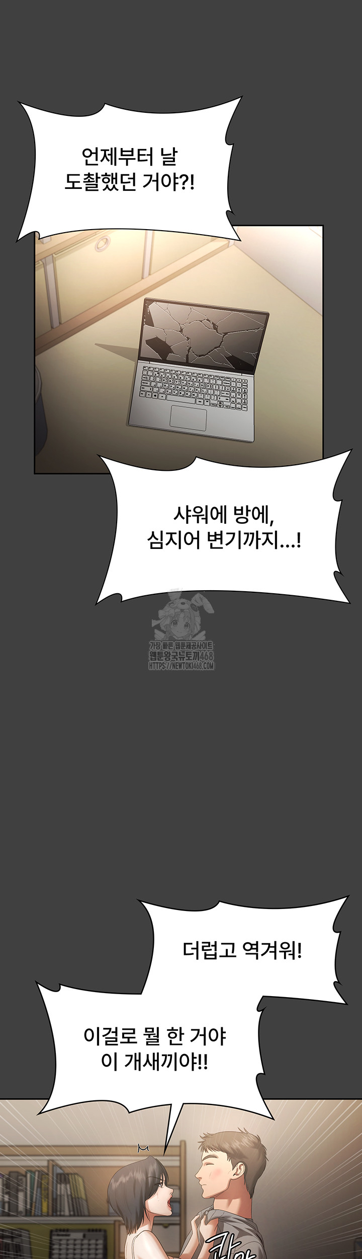 The Chairman’s Wife Raw Chapter 62 - Page 25