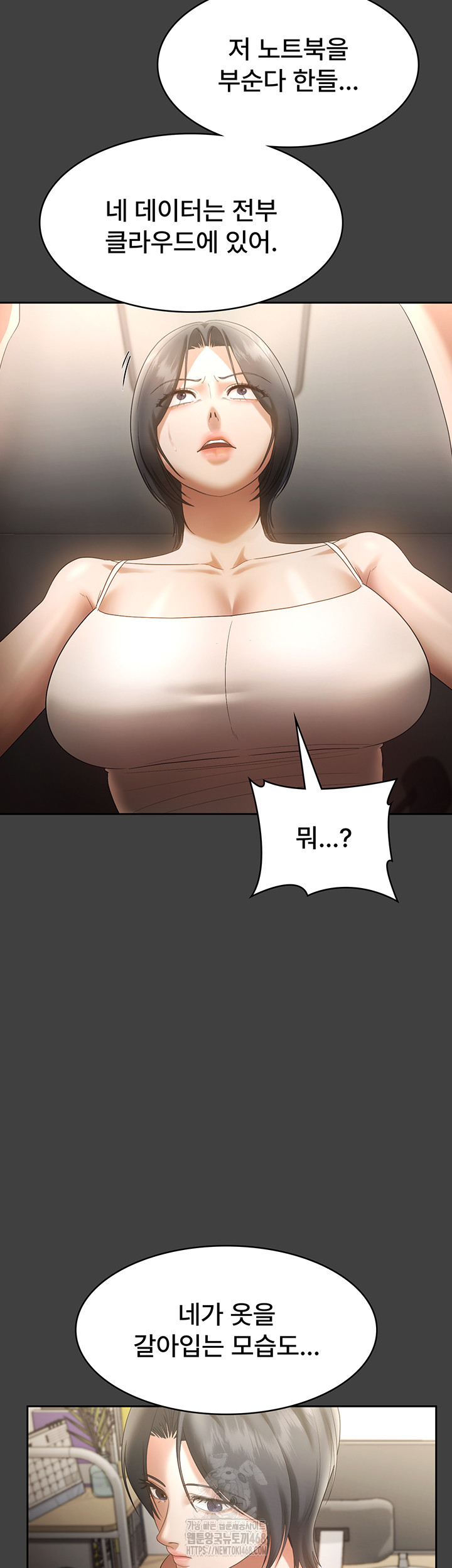 The Chairman’s Wife Raw Chapter 62 - Page 27