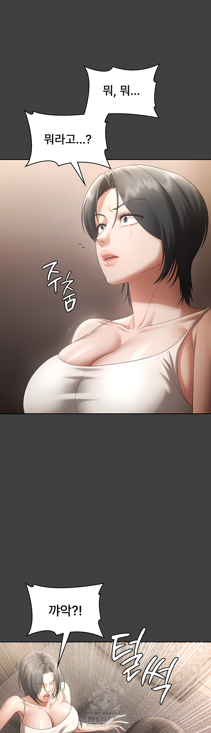 The Chairman’s Wife Raw Chapter 62 - Page 31