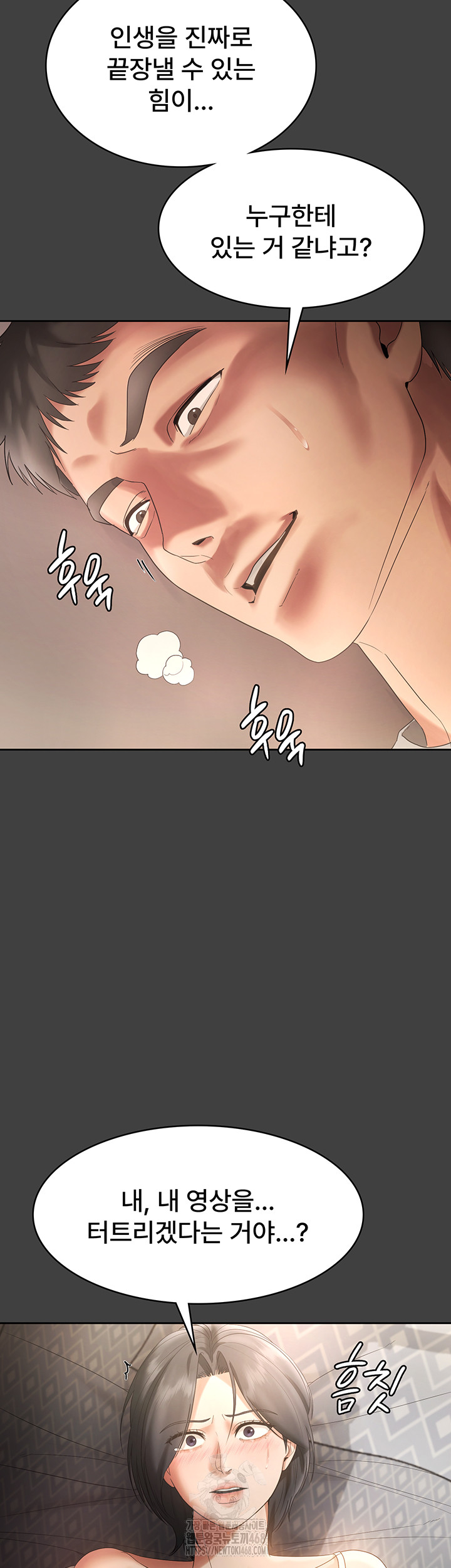 The Chairman’s Wife Raw Chapter 62 - Page 34