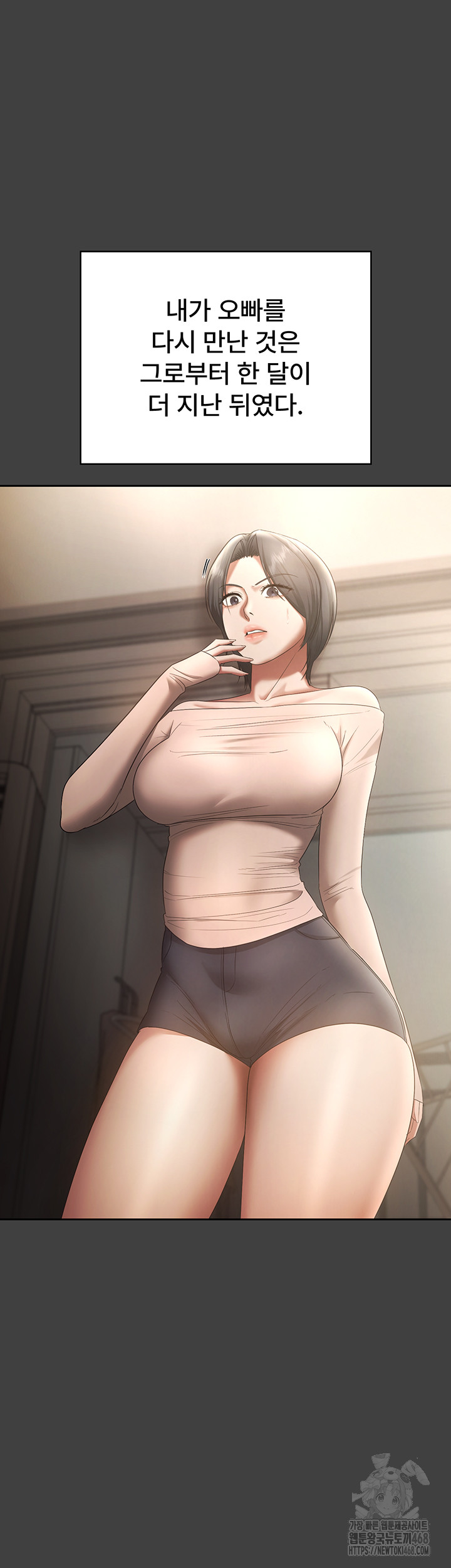 The Chairman’s Wife Raw Chapter 62 - Page 41