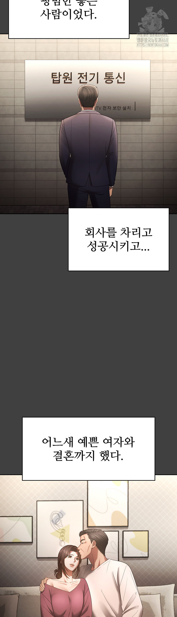 The Chairman’s Wife Raw Chapter 62 - Page 46