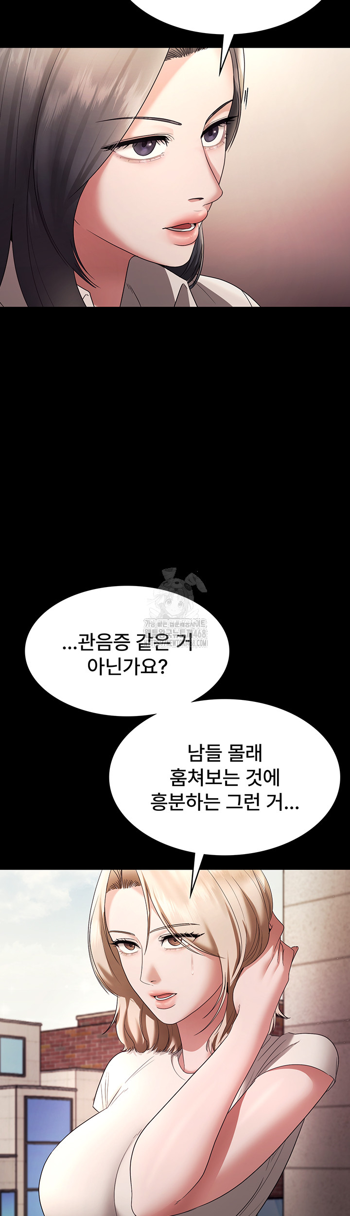 The Chairman’s Wife Raw Chapter 62 - Page 51