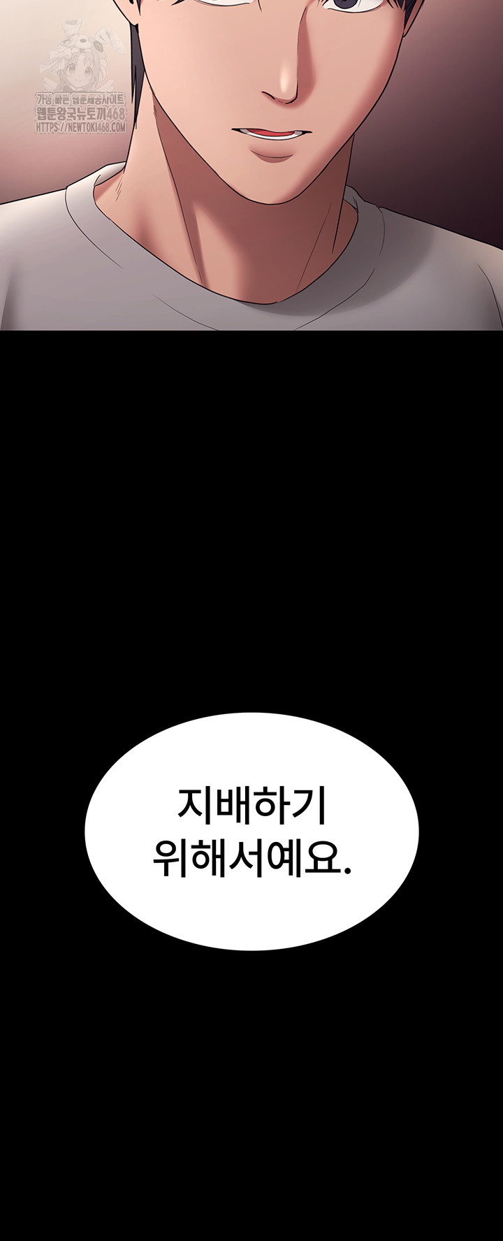 The Chairman’s Wife Raw Chapter 62 - Page 54