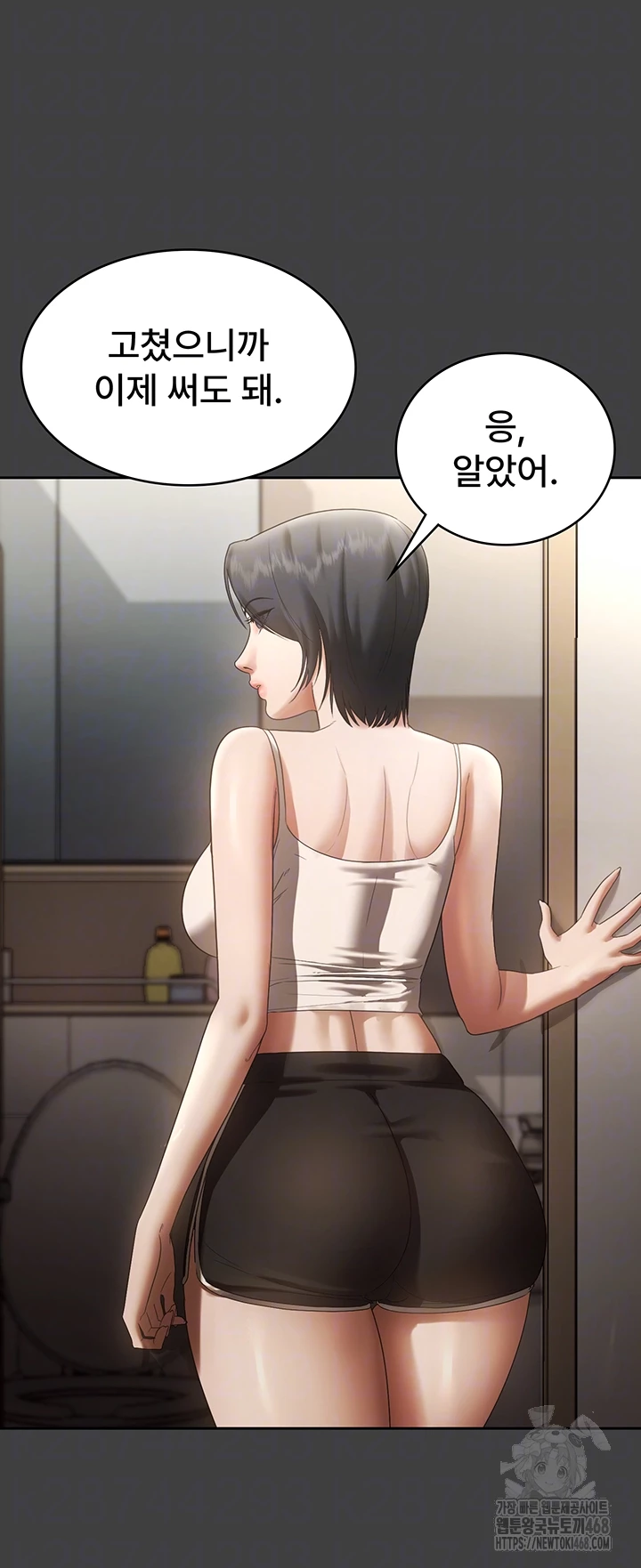 The Chairman’s Wife Raw Chapter 62 - Page 9