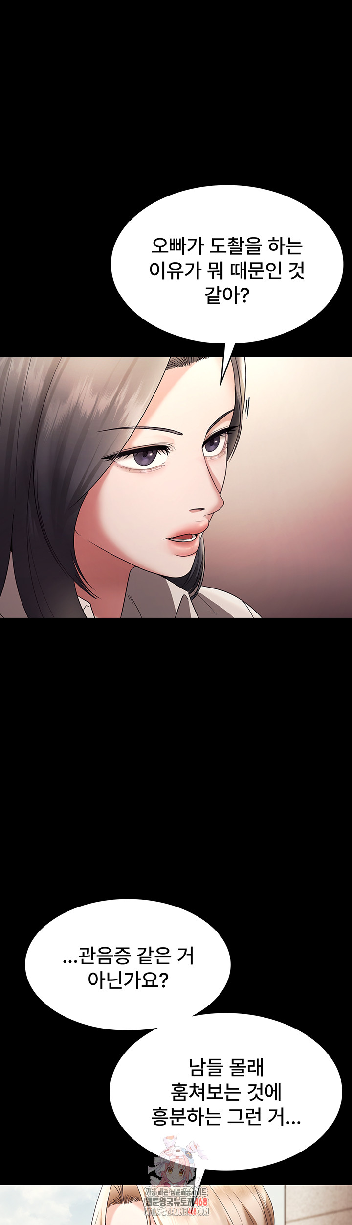 The Chairman’s Wife Raw Chapter 63 - Page 1