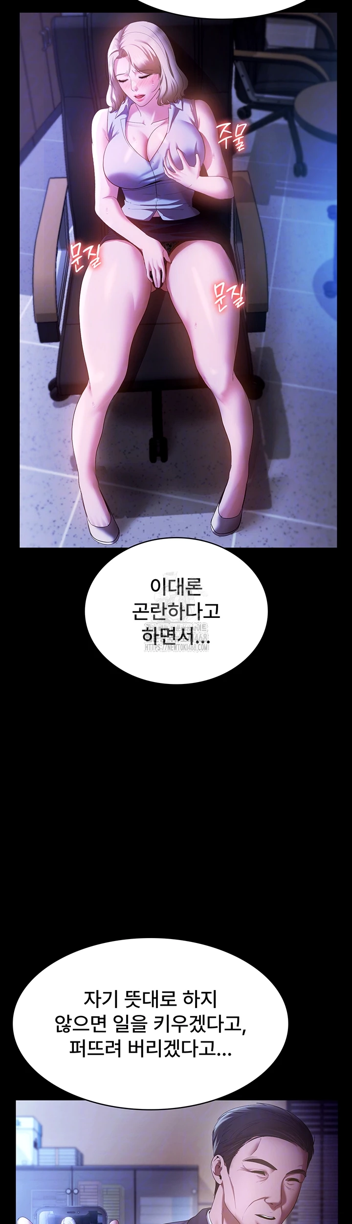 The Chairman’s Wife Raw Chapter 63 - Page 12