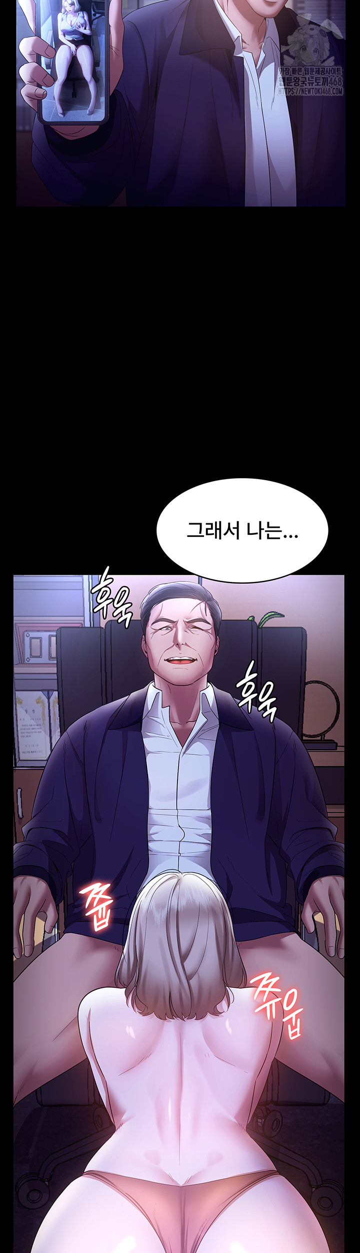 The Chairman’s Wife Raw Chapter 63 - Page 13