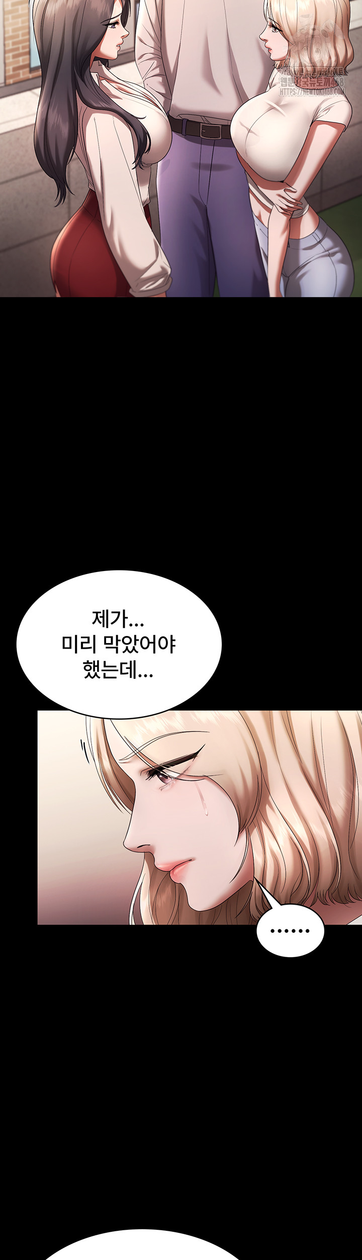 The Chairman’s Wife Raw Chapter 63 - Page 16