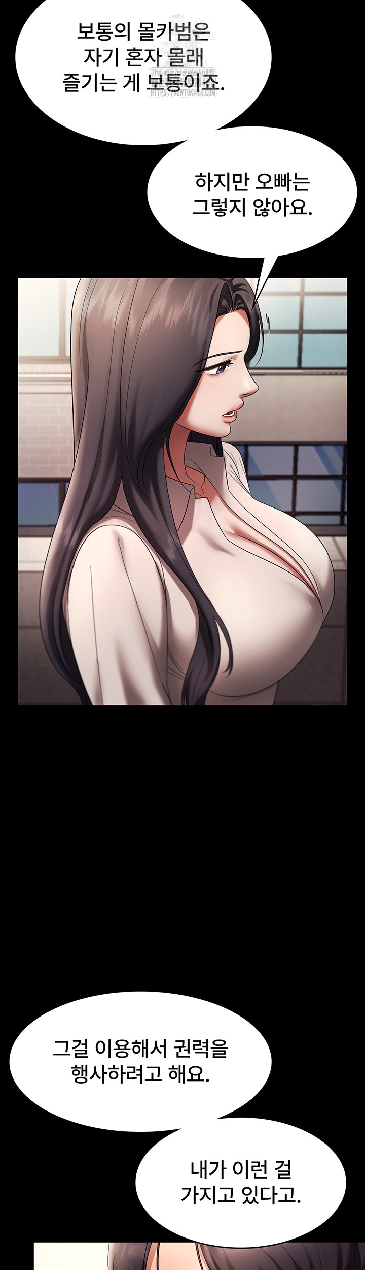 The Chairman’s Wife Raw Chapter 63 - Page 17