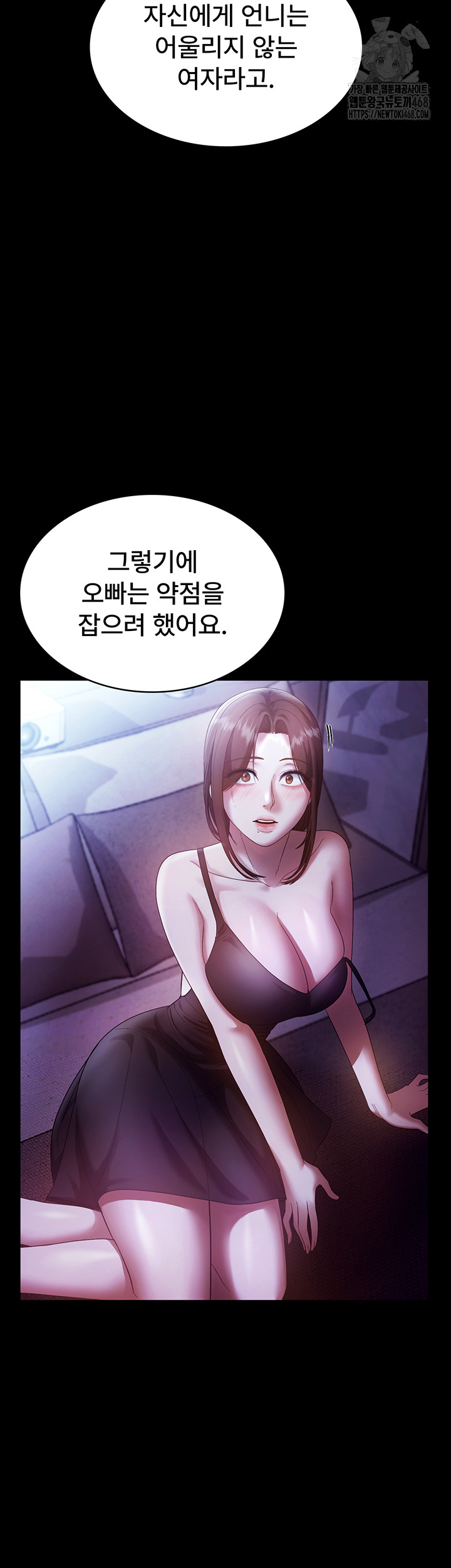 The Chairman’s Wife Raw Chapter 63 - Page 20