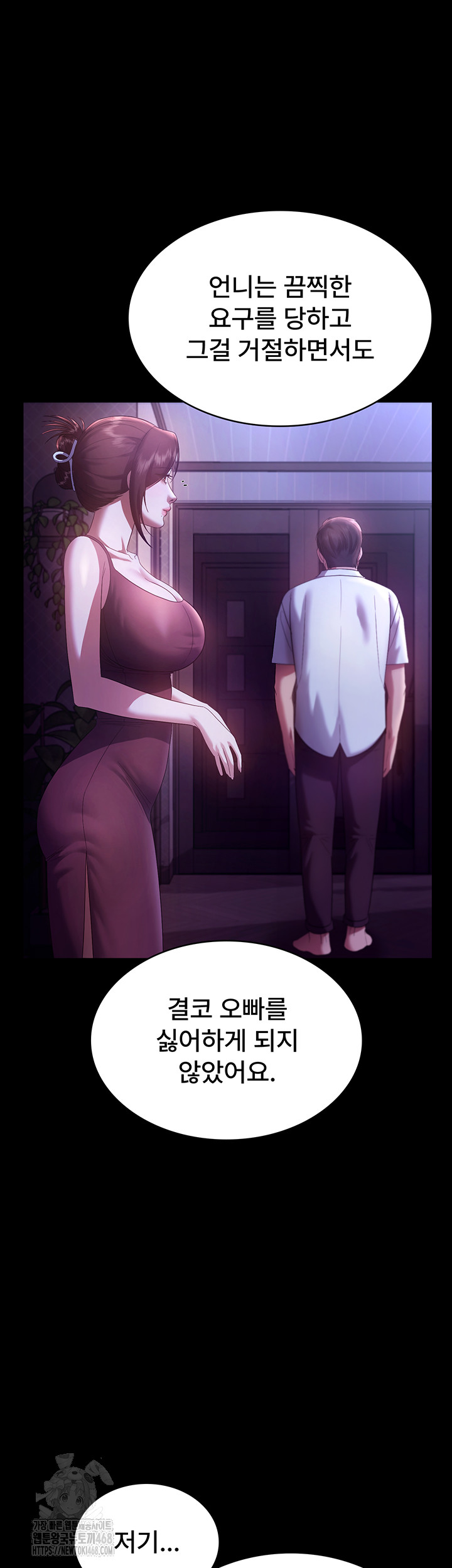 The Chairman’s Wife Raw Chapter 63 - Page 25