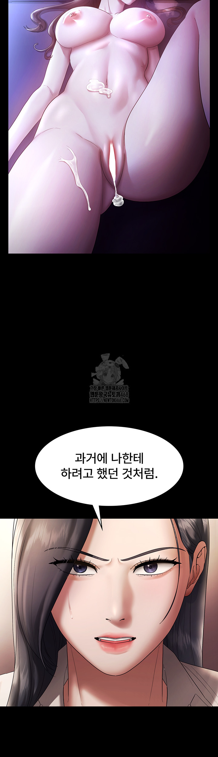 The Chairman’s Wife Raw Chapter 63 - Page 36