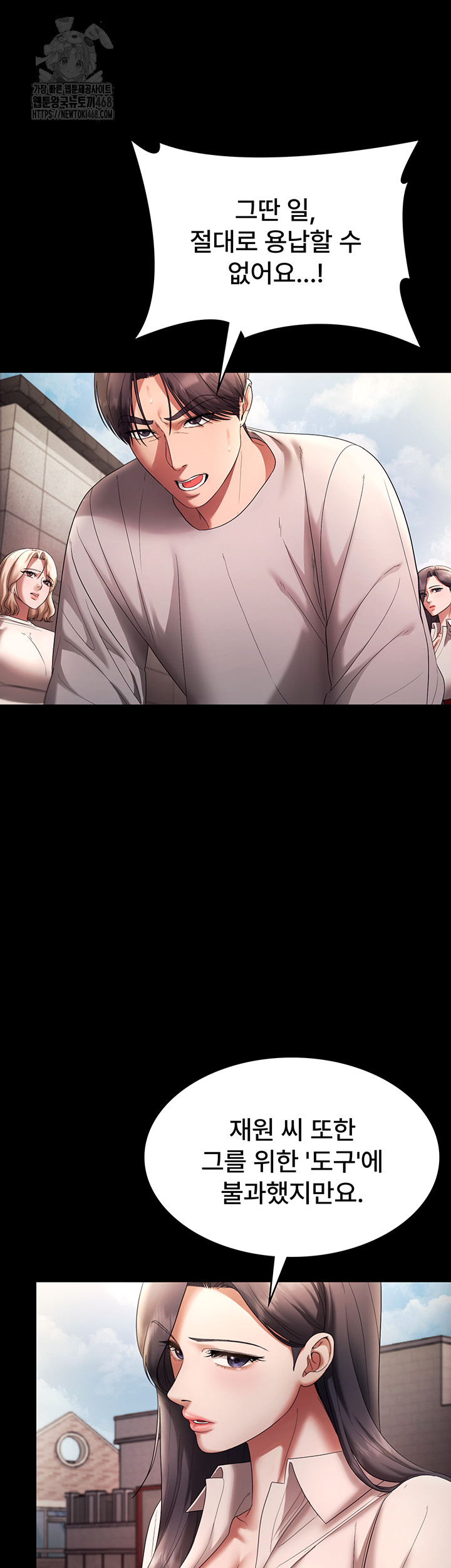 The Chairman’s Wife Raw Chapter 63 - Page 39