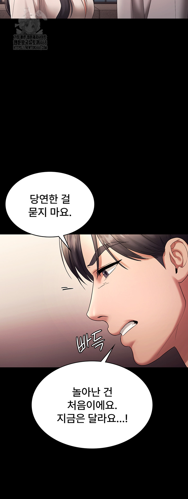 The Chairman’s Wife Raw Chapter 63 - Page 42