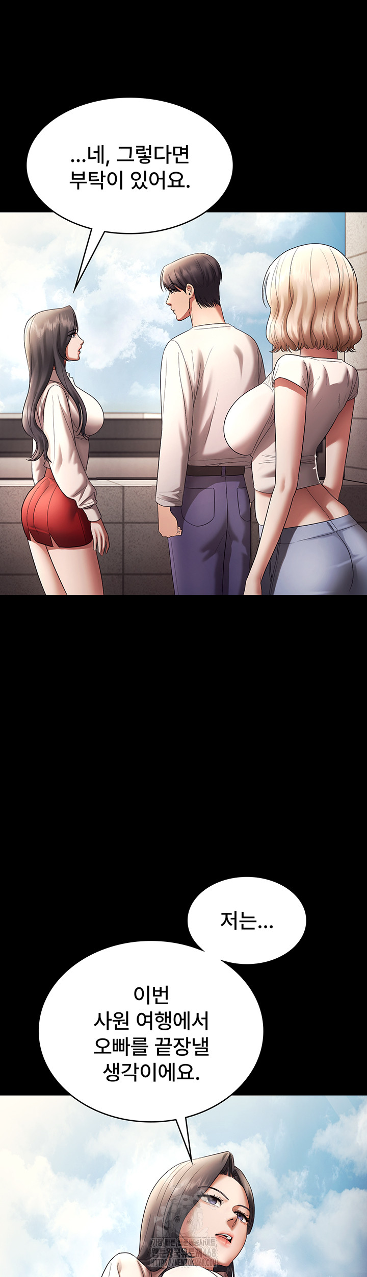 The Chairman’s Wife Raw Chapter 63 - Page 43