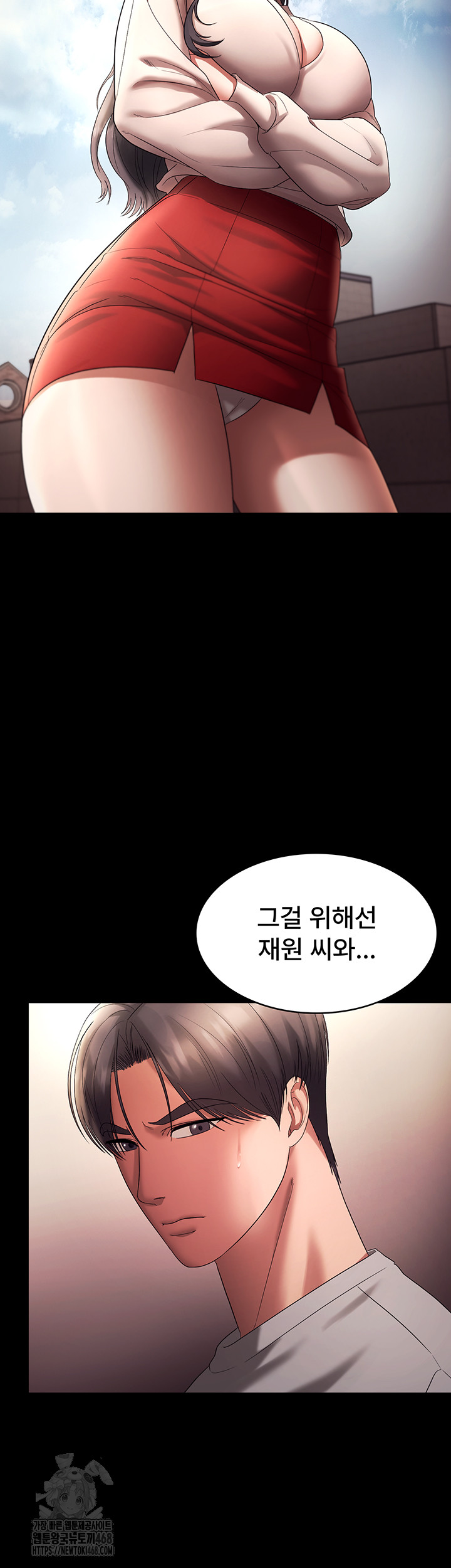 The Chairman’s Wife Raw Chapter 63 - Page 44