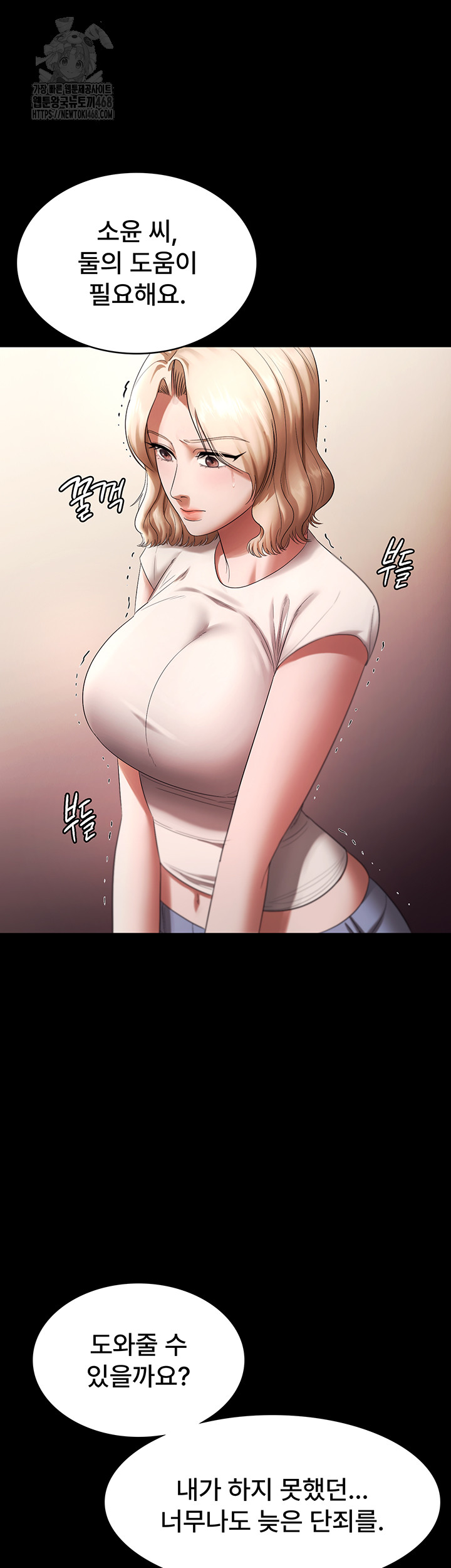 The Chairman’s Wife Raw Chapter 63 - Page 45