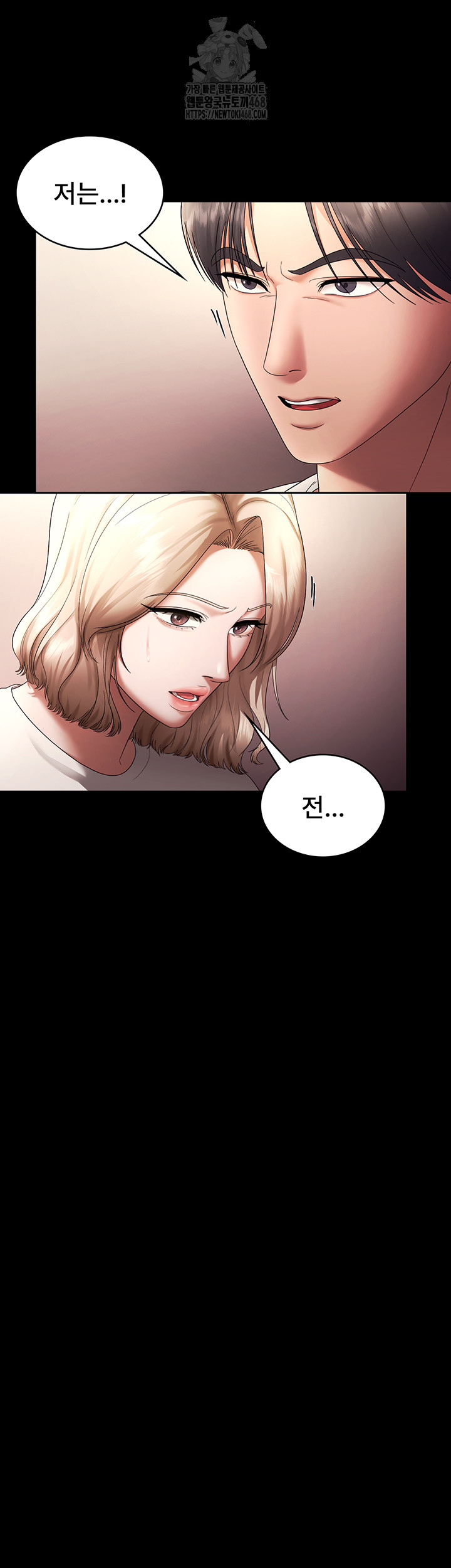 The Chairman’s Wife Raw Chapter 63 - Page 47