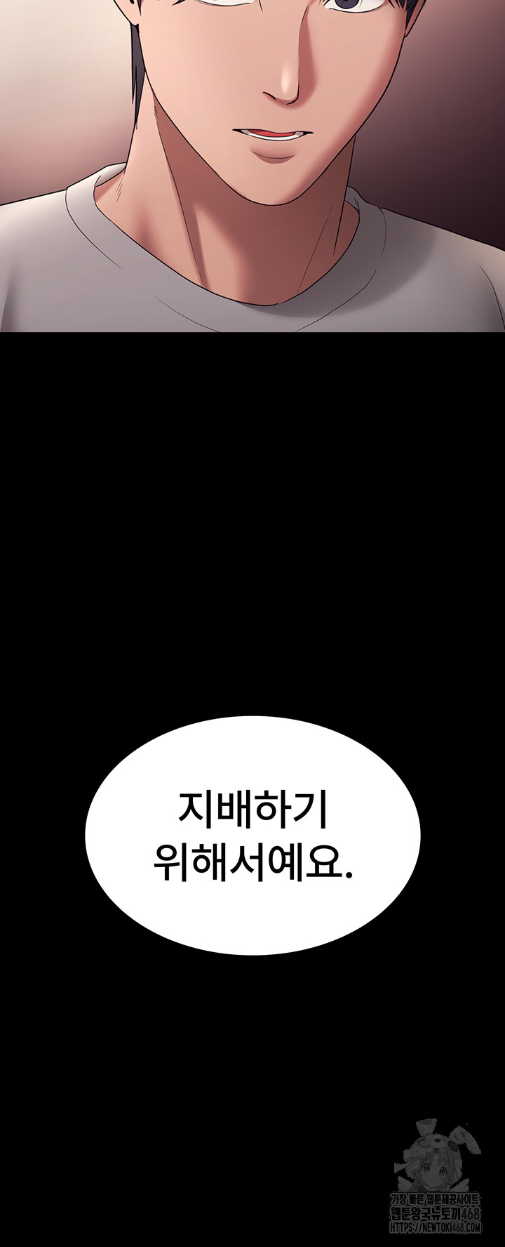 The Chairman’s Wife Raw Chapter 63 - Page 5