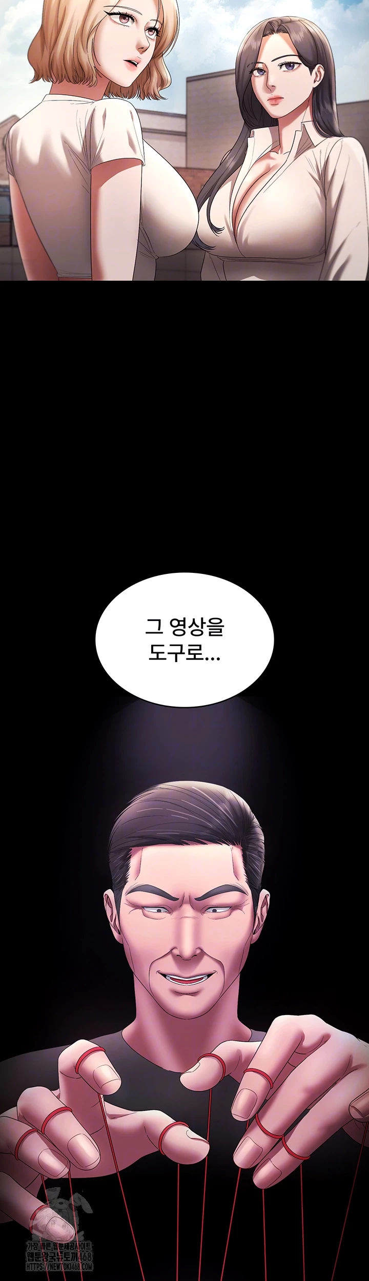 The Chairman’s Wife Raw Chapter 63 - Page 8