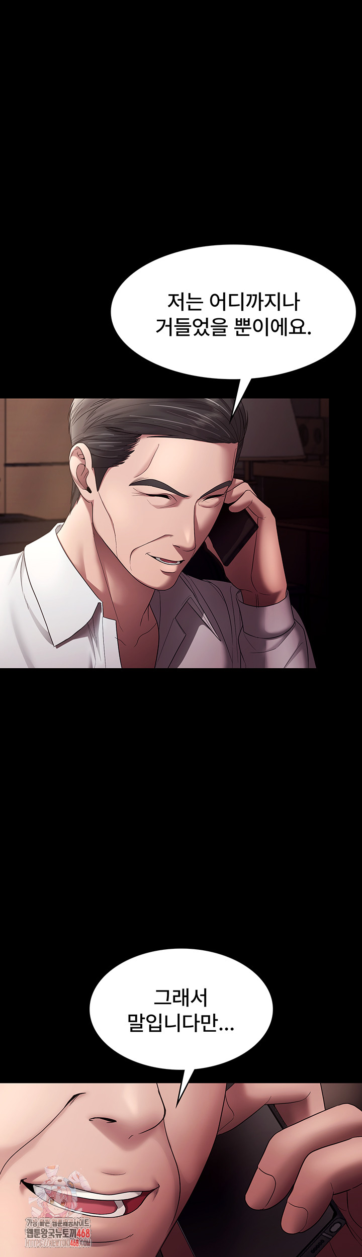 The Chairman’s Wife Raw Chapter 64 - Page 1