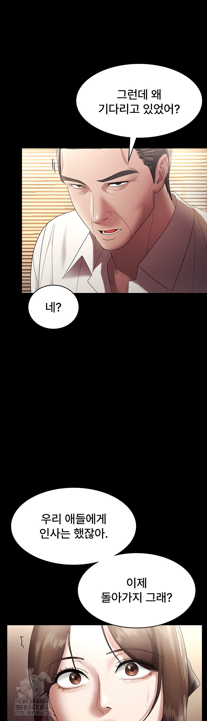 The Chairman’s Wife Raw Chapter 64 - Page 10