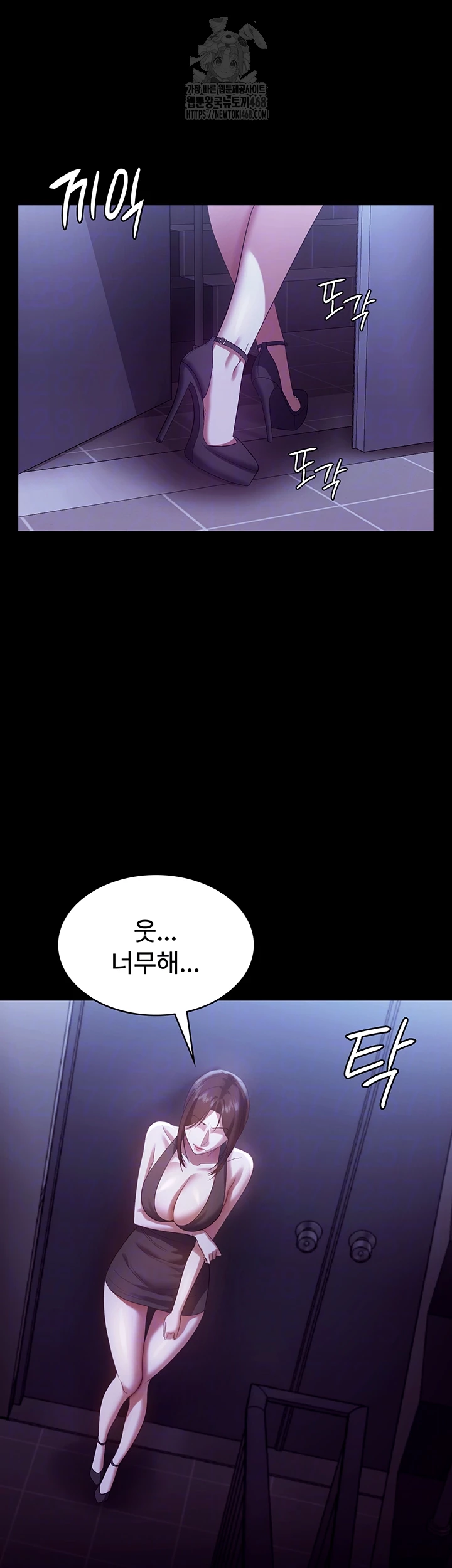 The Chairman’s Wife Raw Chapter 64 - Page 14