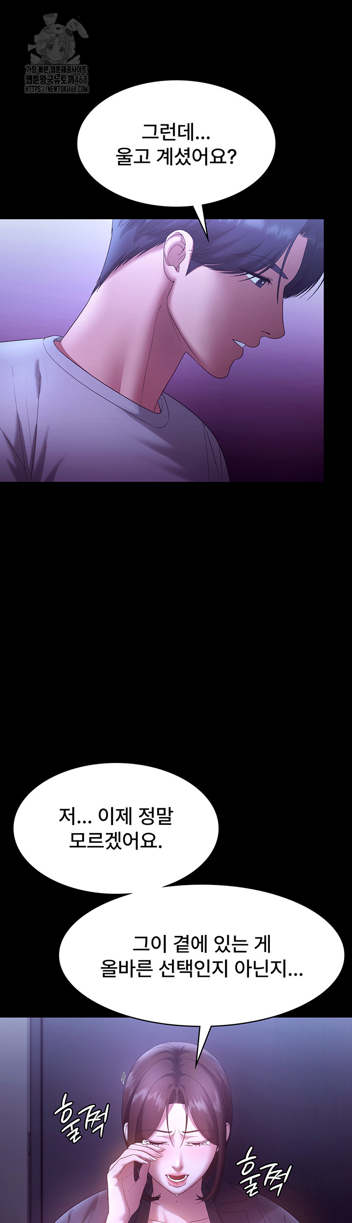 The Chairman’s Wife Raw Chapter 64 - Page 22