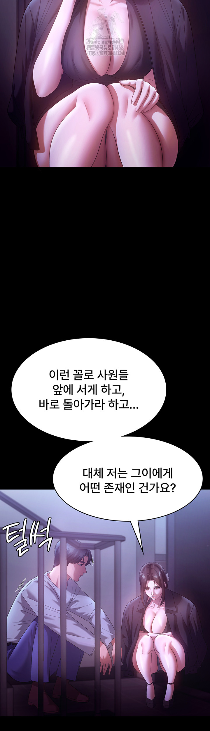 The Chairman’s Wife Raw Chapter 64 - Page 23