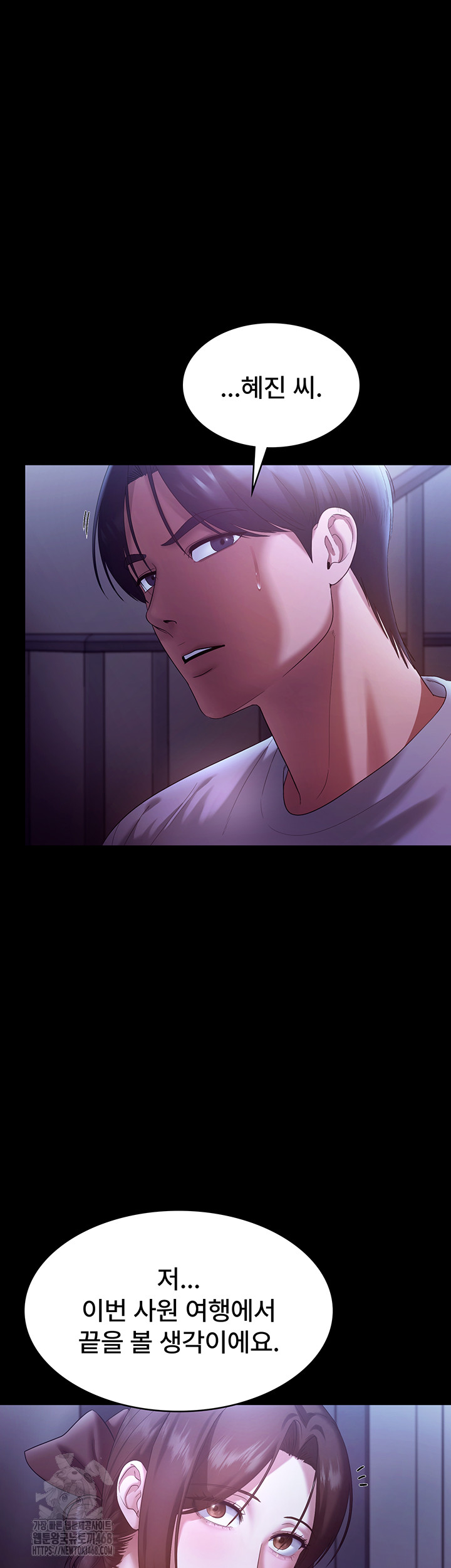 The Chairman’s Wife Raw Chapter 64 - Page 24