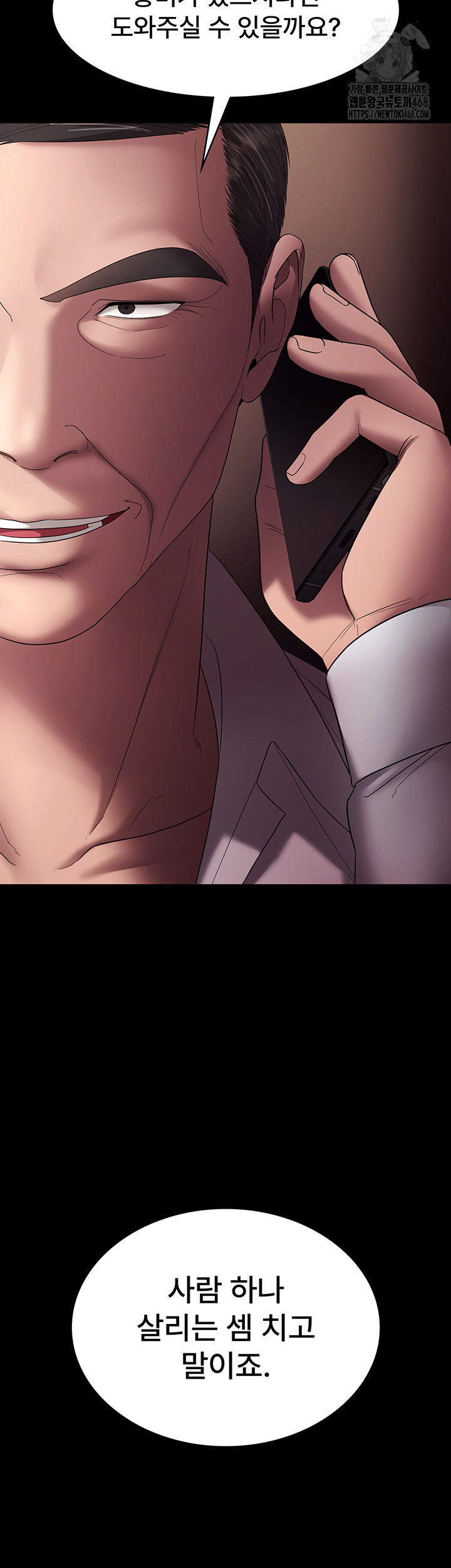 The Chairman’s Wife Raw Chapter 64 - Page 3