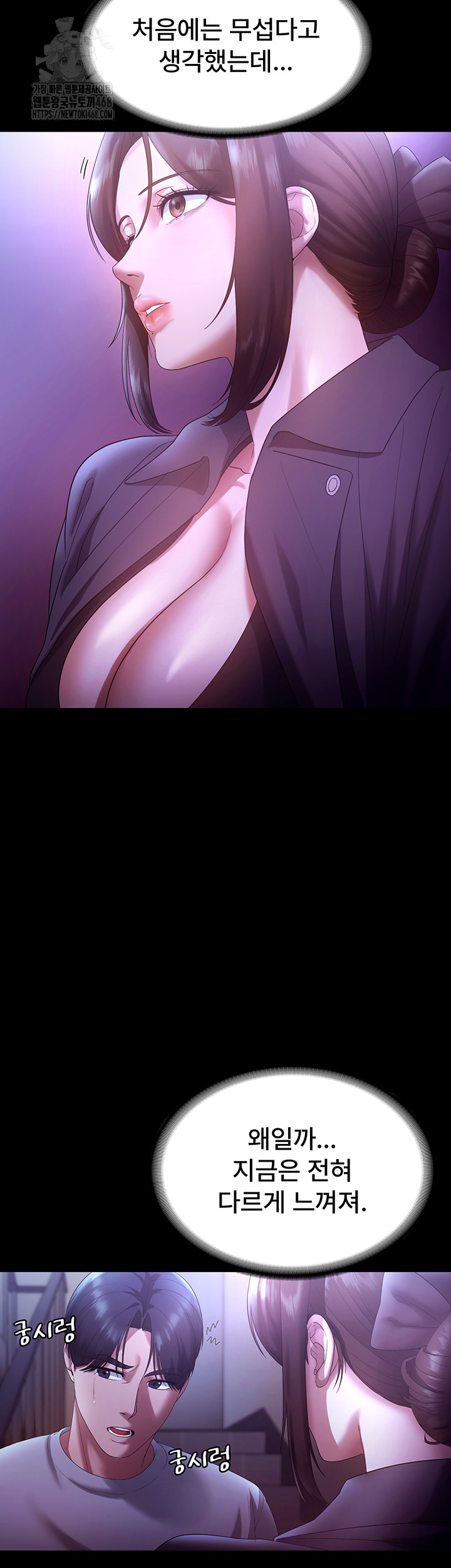 The Chairman’s Wife Raw Chapter 64 - Page 37