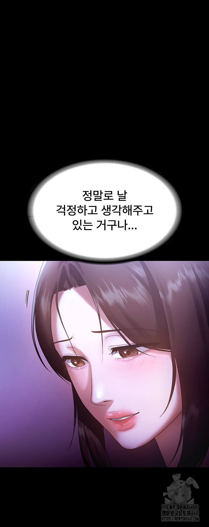 The Chairman’s Wife Raw Chapter 64 - Page 38