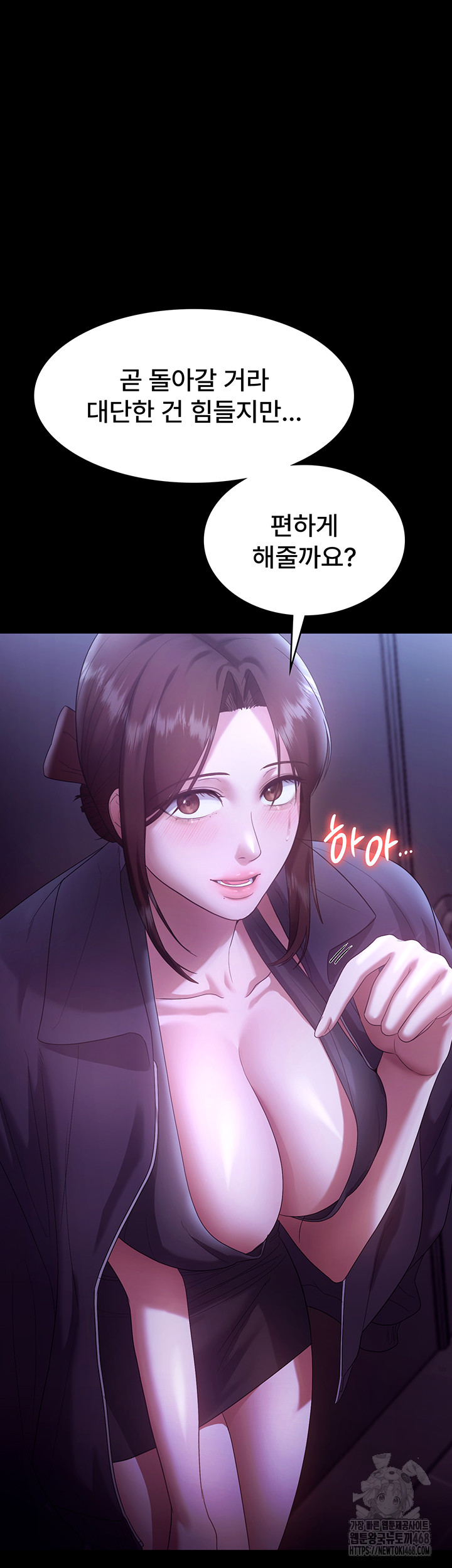 The Chairman’s Wife Raw Chapter 64 - Page 40