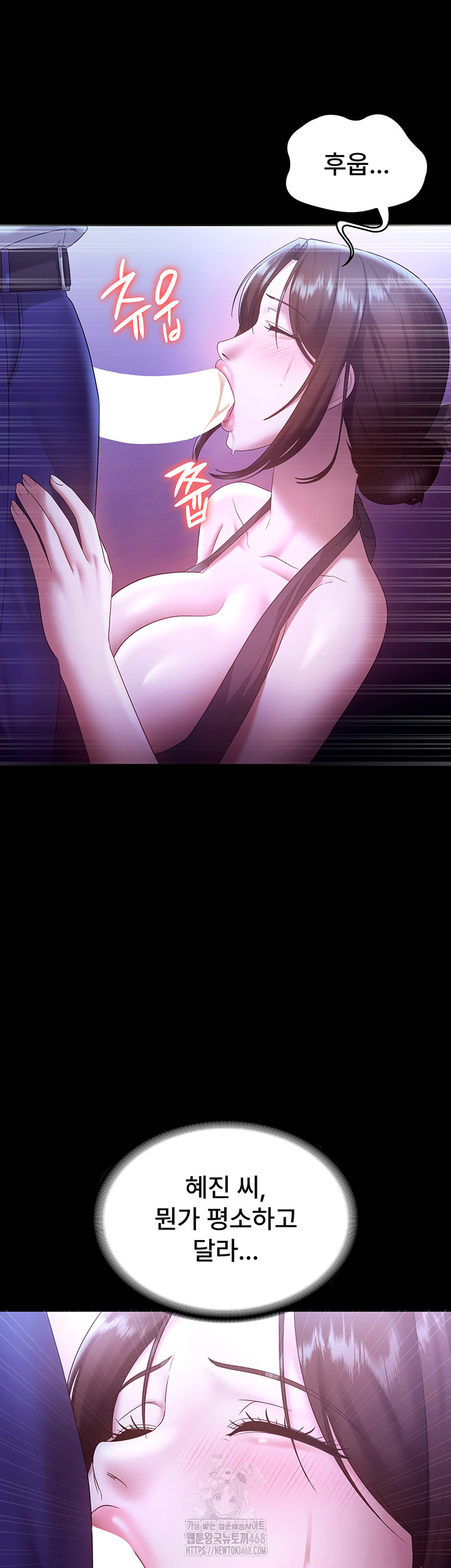 The Chairman’s Wife Raw Chapter 64 - Page 51