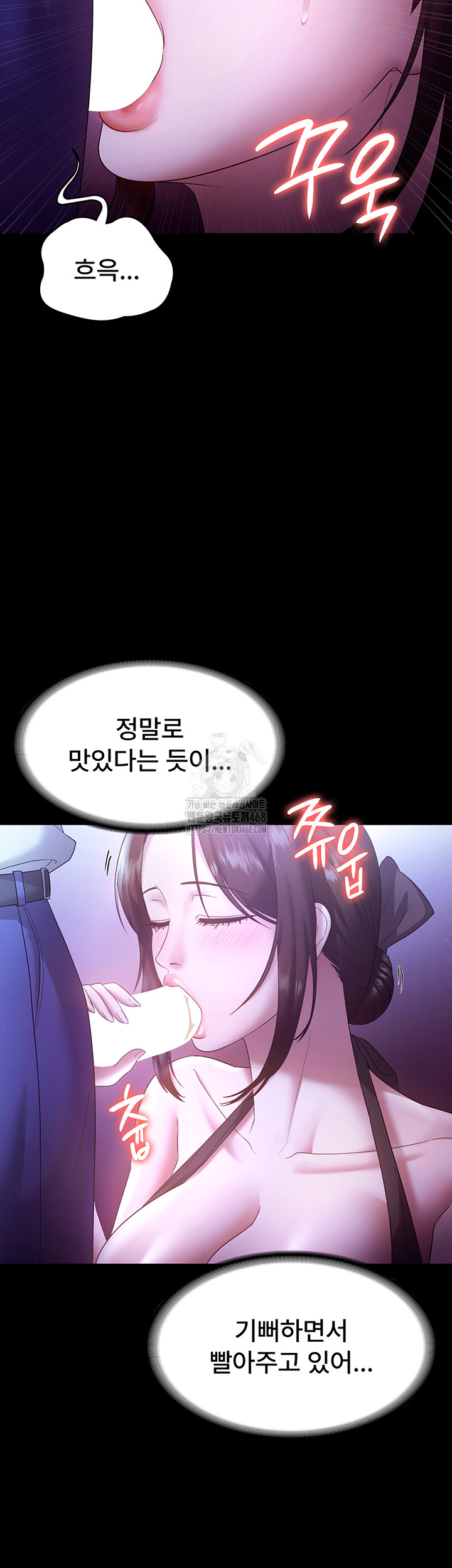 The Chairman’s Wife Raw Chapter 64 - Page 52