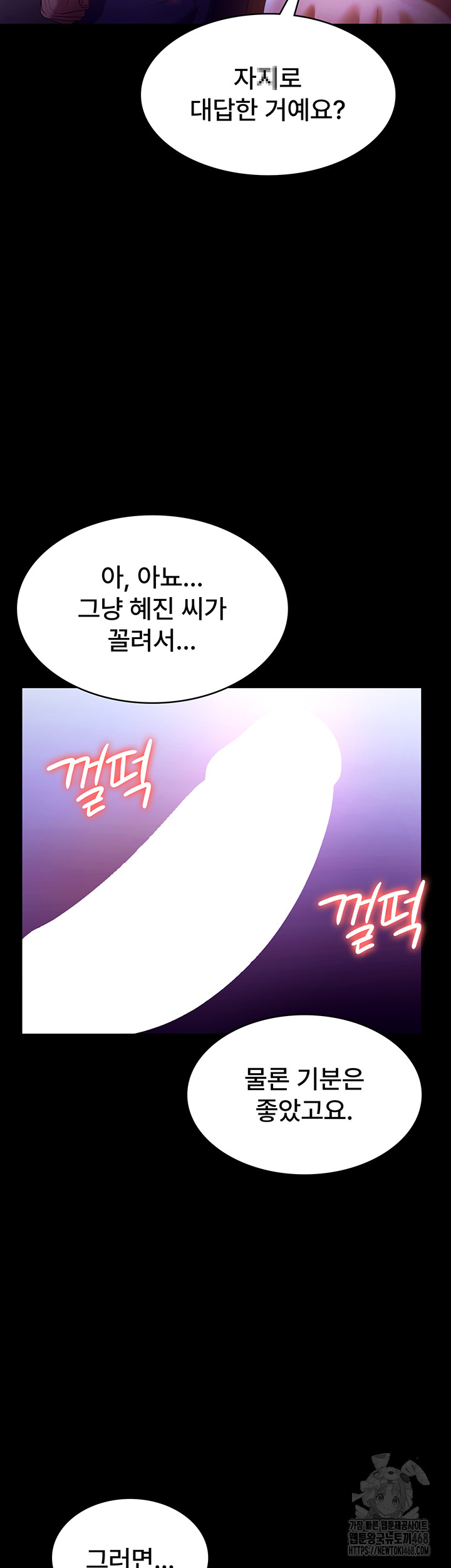 The Chairman’s Wife Raw Chapter 65 - Page 18