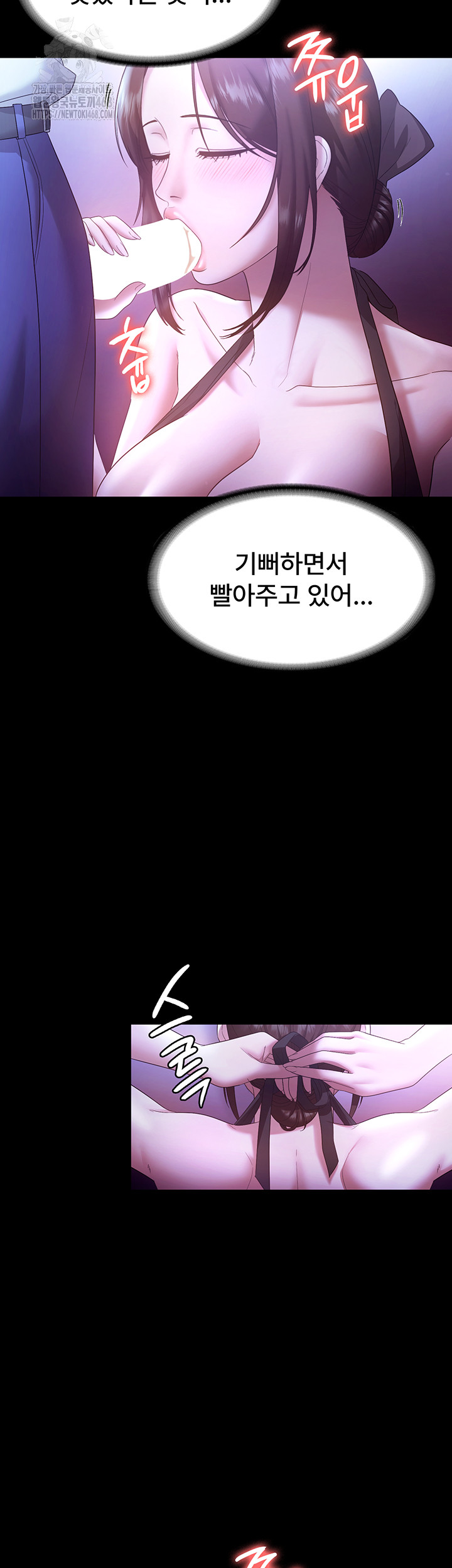 The Chairman’s Wife Raw Chapter 65 - Page 2