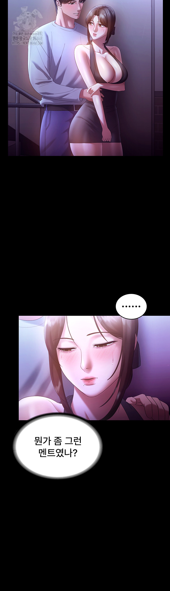 The Chairman’s Wife Raw Chapter 65 - Page 25