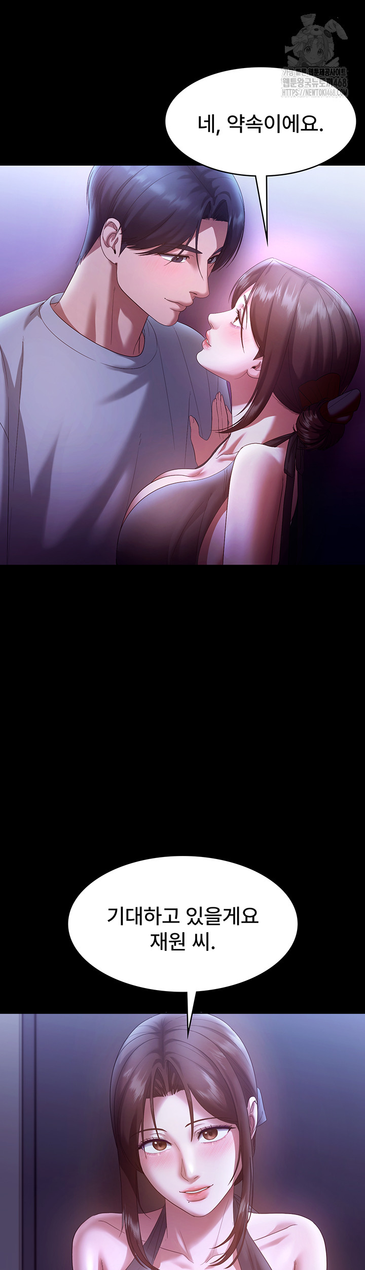 The Chairman’s Wife Raw Chapter 65 - Page 26