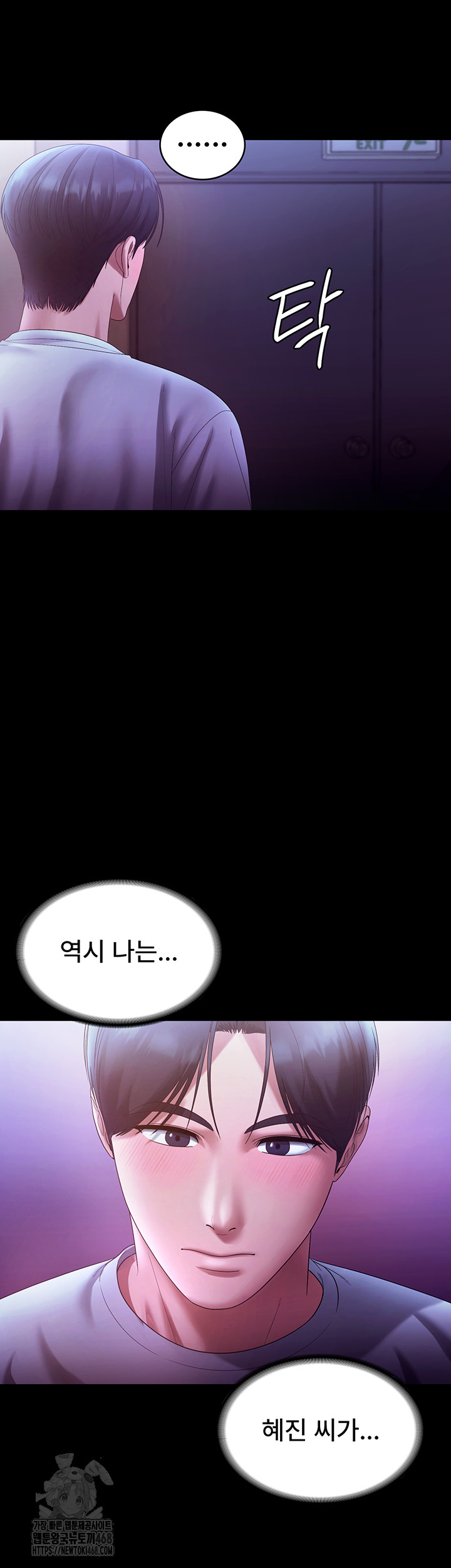 The Chairman’s Wife Raw Chapter 65 - Page 28