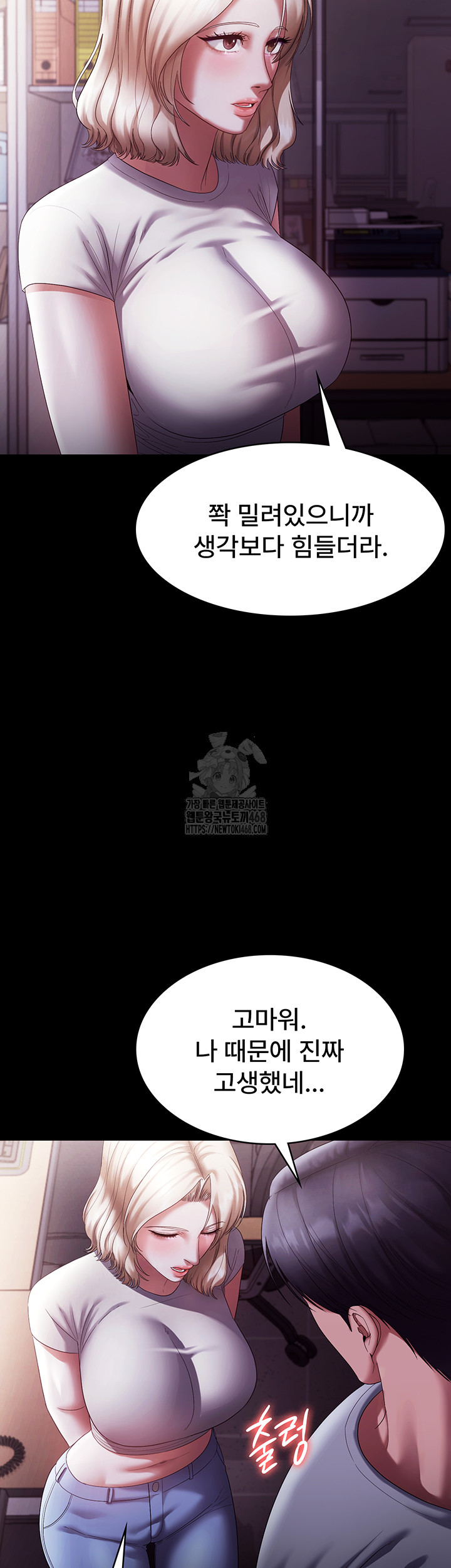 The Chairman’s Wife Raw Chapter 65 - Page 33