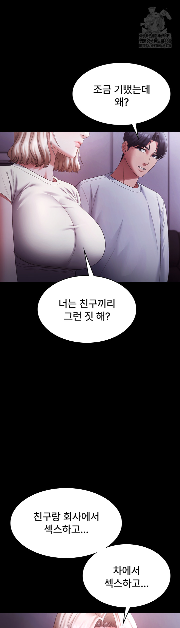 The Chairman’s Wife Raw Chapter 65 - Page 36